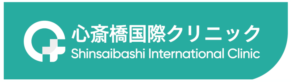 心斎橋国際クリニック